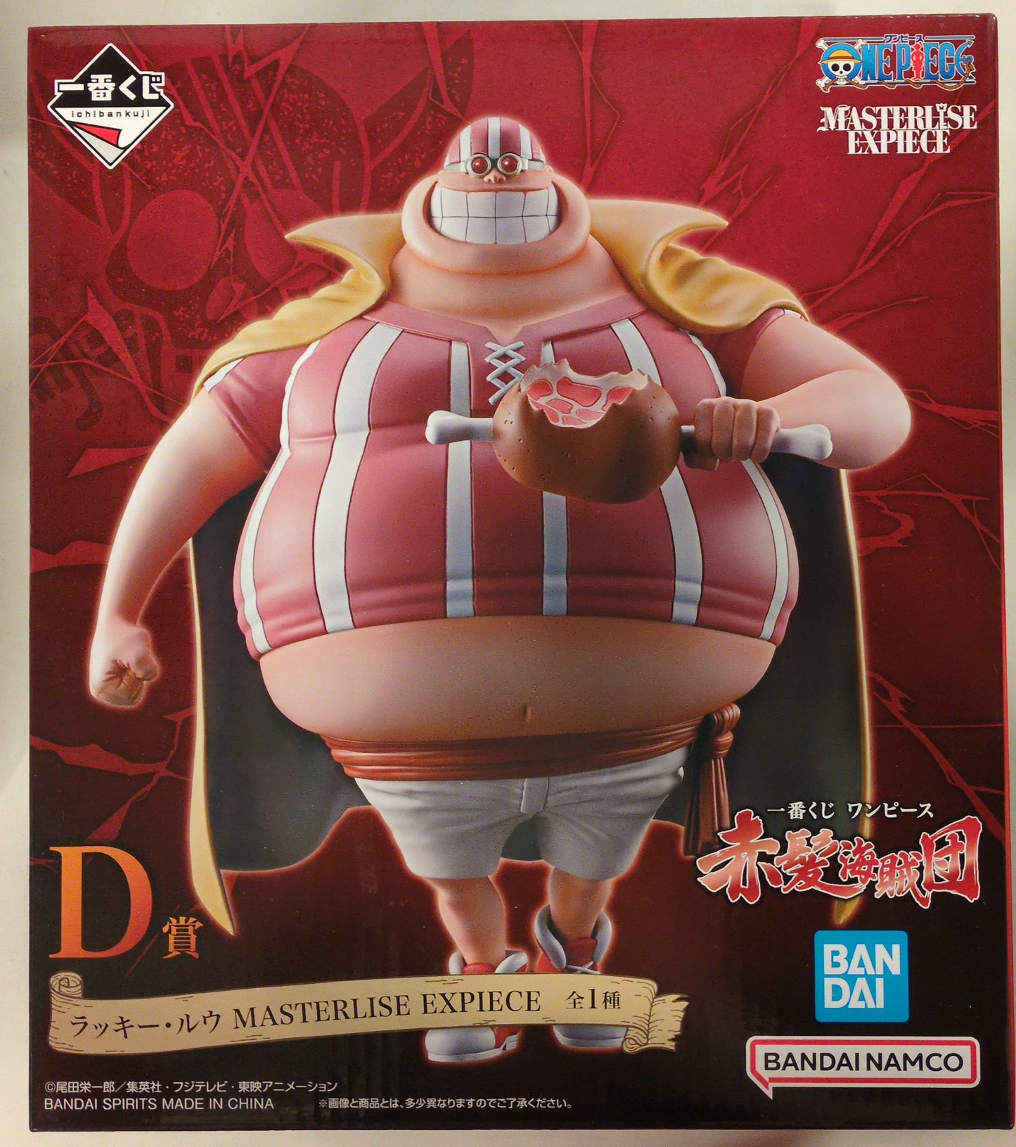 RFTERM0TOKEN Ichiban Kuji One Piece Red-Haired Pirates D-Prize Lucky Roo MASTERLISE EXPIECE