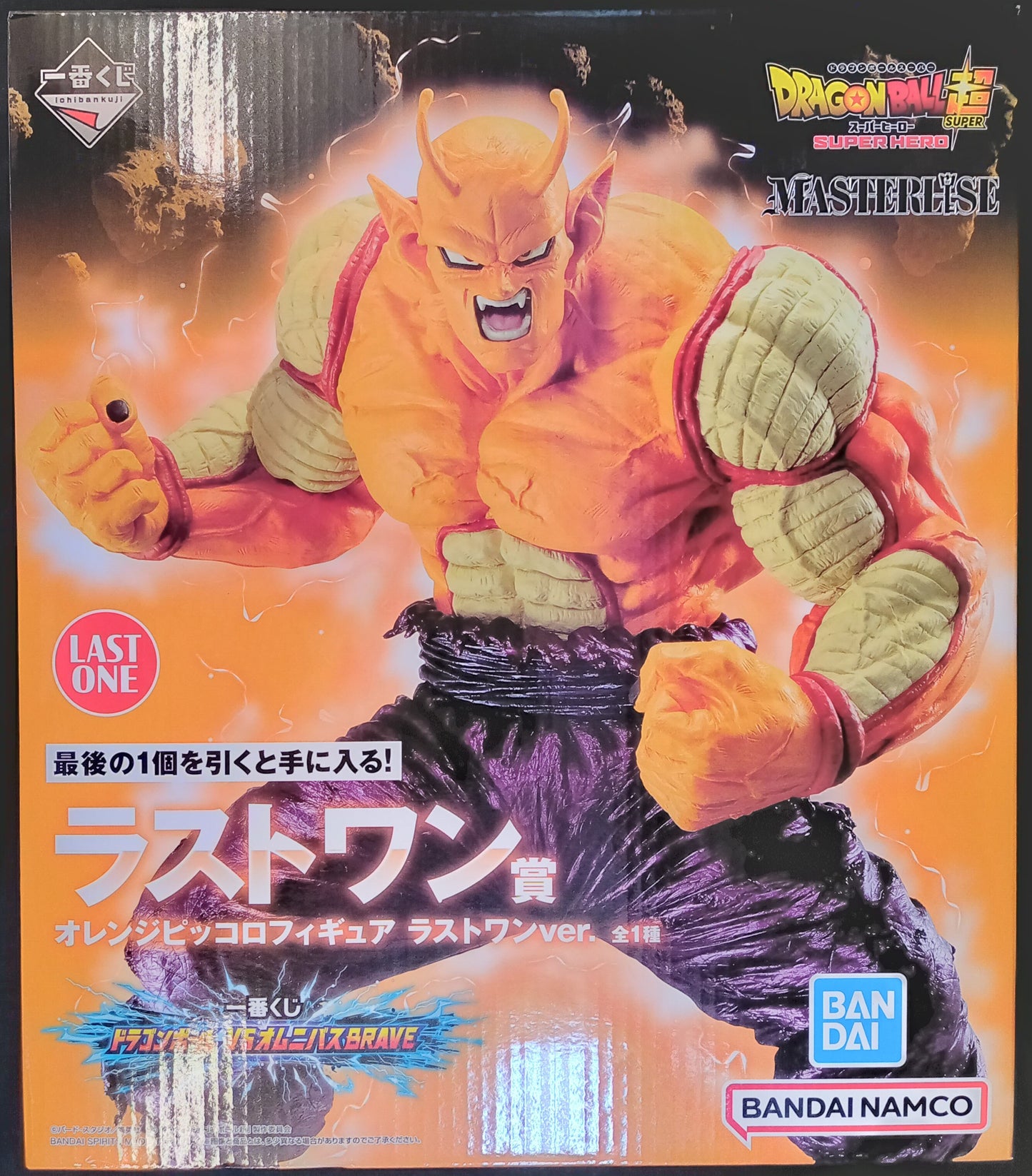RFTERM0TOKEN Ichiban Kuji Dragon Ball VS Omnibus BRAVE Último Premio MASTERLISE [Orange Piccolo Last One ver./ORANGE PICCOLO -último ver.-]