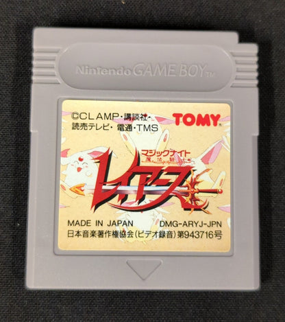 GB Magic Knight Rayearth