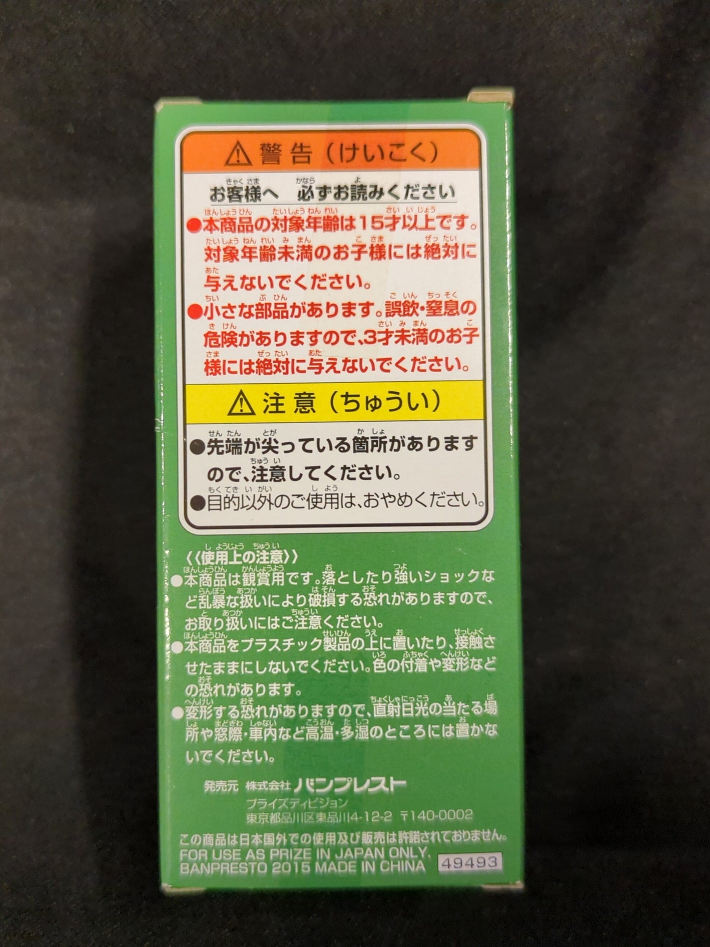 Banpresto WCF Dragon Ball Episode of Boo vol.2 DBKBO010 Son Gohan