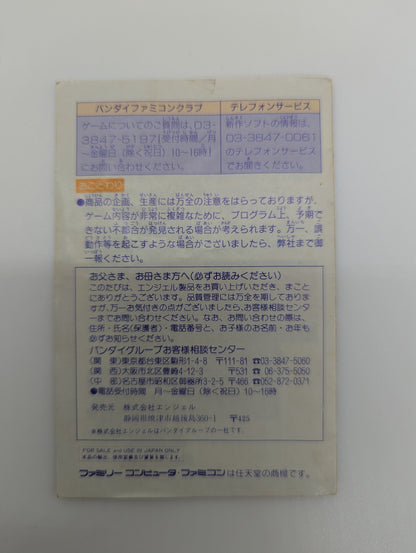 FC Super Rescue Solbrain