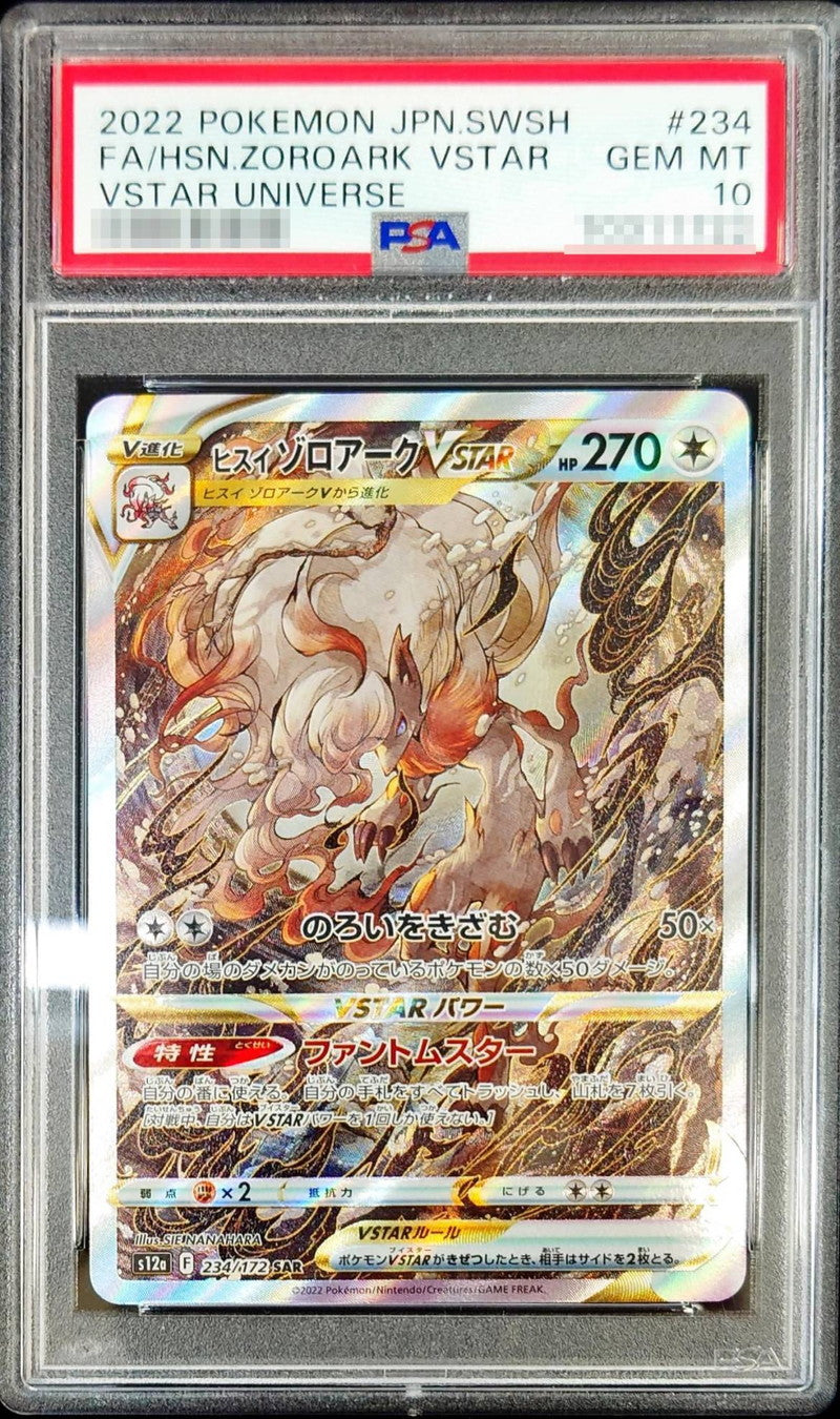 [*Bad condition/PSA10 appraised] Jade Zoroark VSTAR [SAR] {234/172}