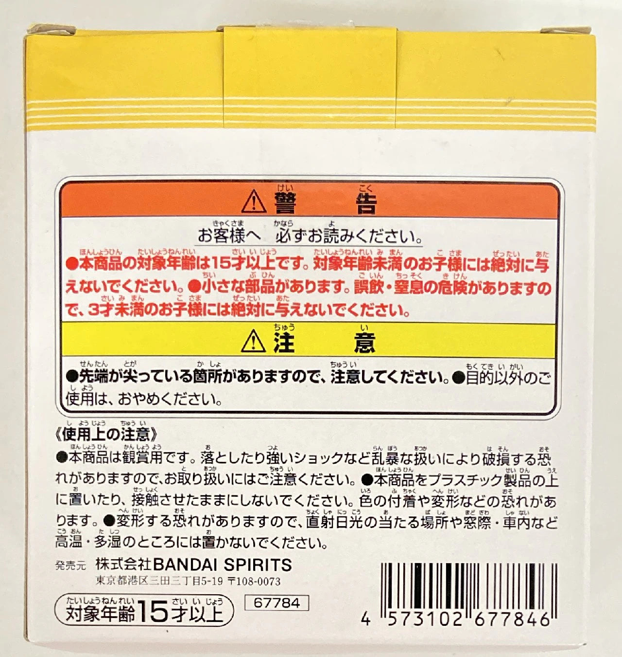RFTERM0TOKEN Ichiban Kuji DRAGON BALL E-Prize zum 40-jährigen Jubiläum, Preis 355 Manga-Struktur