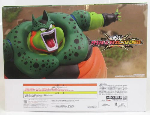 Bandai Spirits Ichiban Kuji Dragon Ball VS Omnibus CROSS Last One Prize Cell (Explosion) Figure
