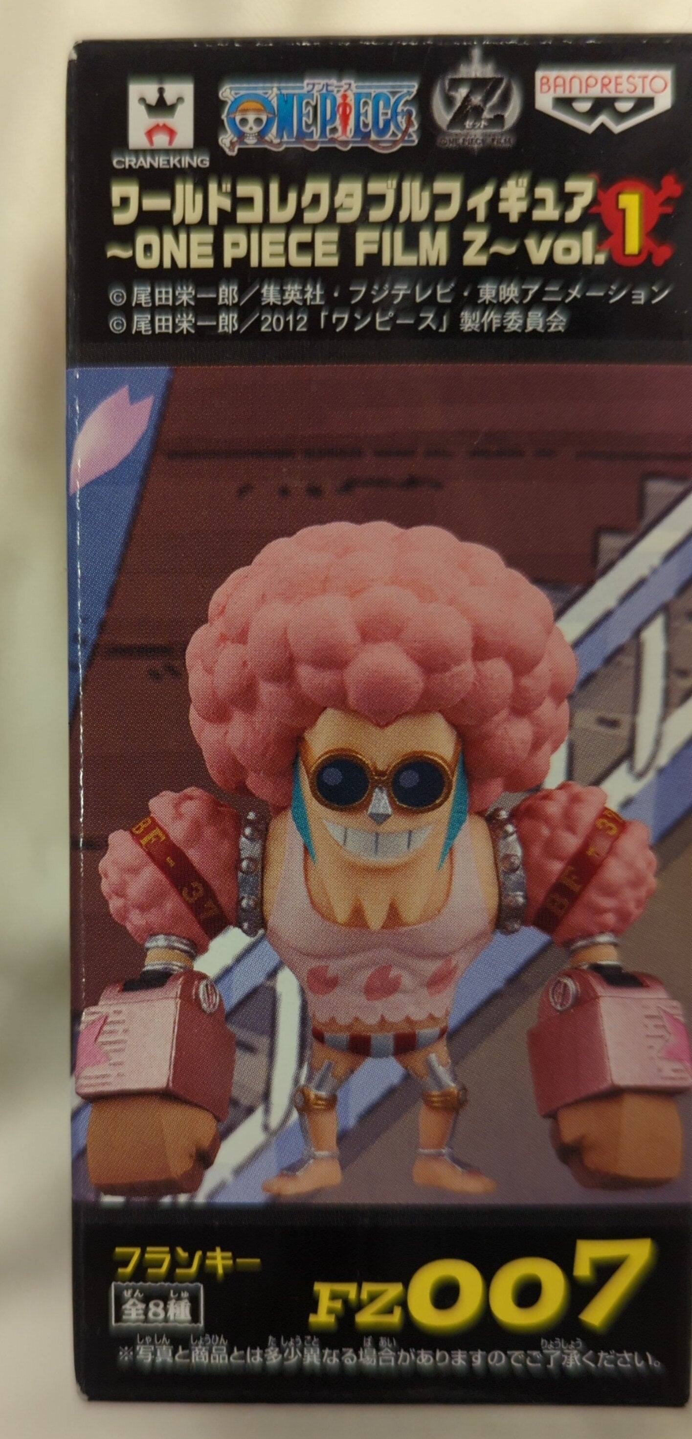 Banpresto WCF One Piece FILM Z vol.1 FZ007 Franky