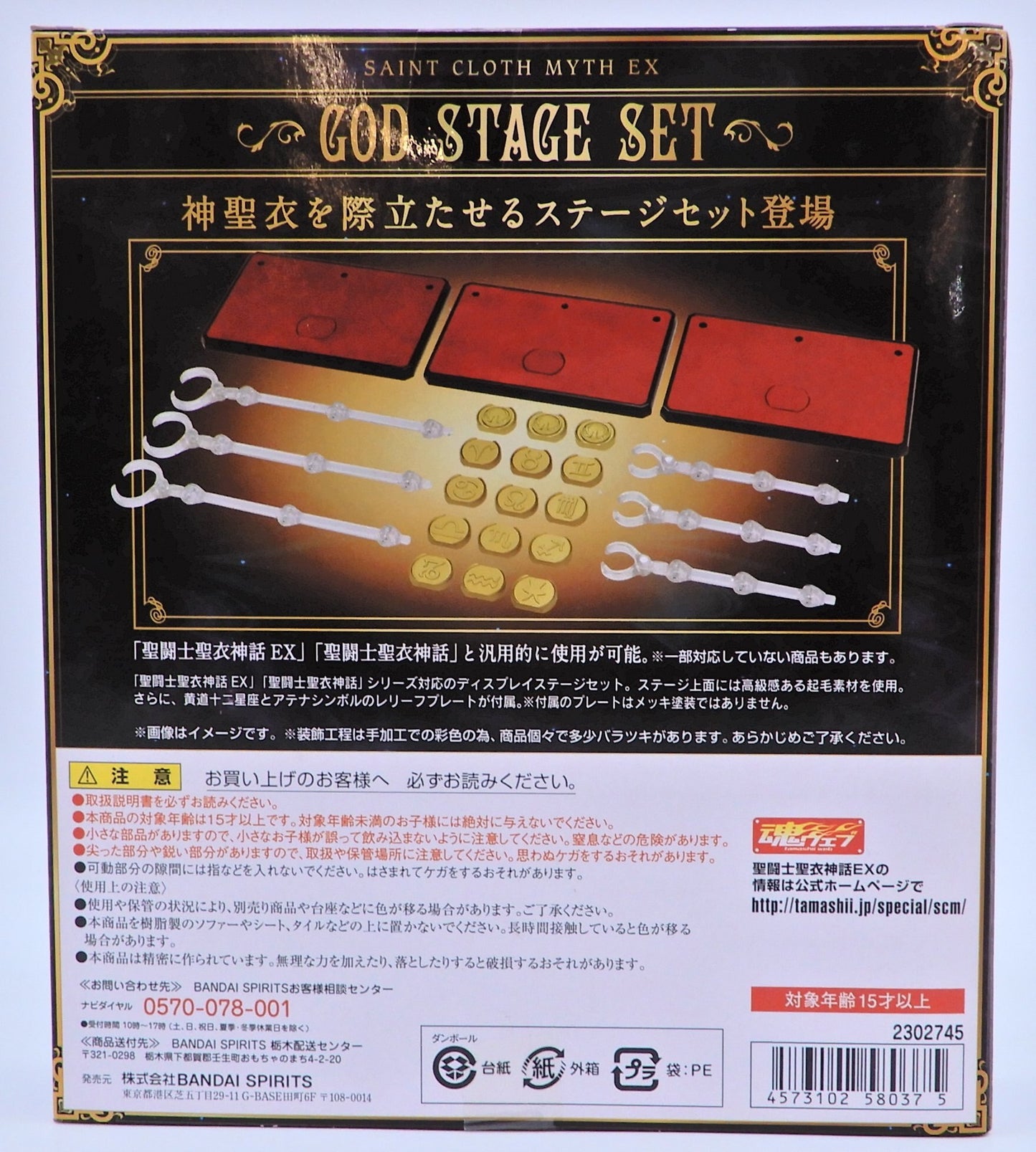 BANDAISPIRITS Saint Seiya Myth Cloth EX Masami Kurumada God Pedestal set