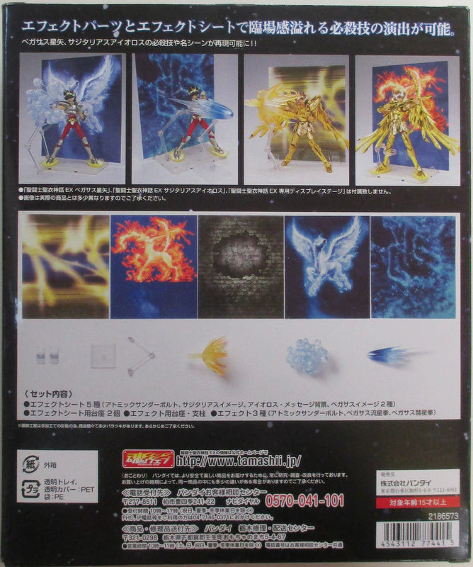 Bandai Saint Seiya Myth Cloth EX Effect parts set Masami Kurumada pagasus & Sagittarius Effect set Tamashii Web Limited Edition