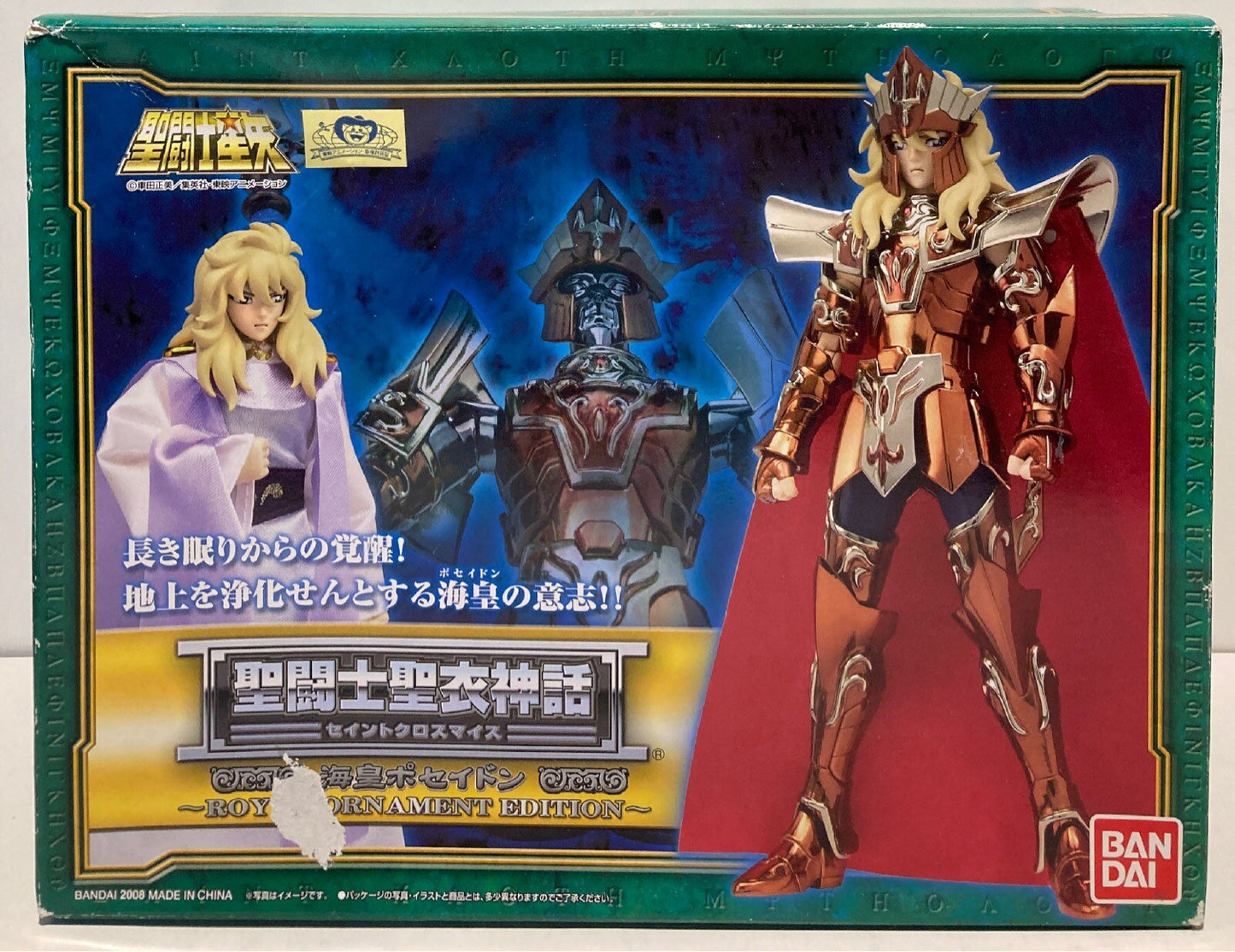 Bandai Saint Cloth Myth Sea Emperor Poseidon ROYAL ORNAMENT EDITION
