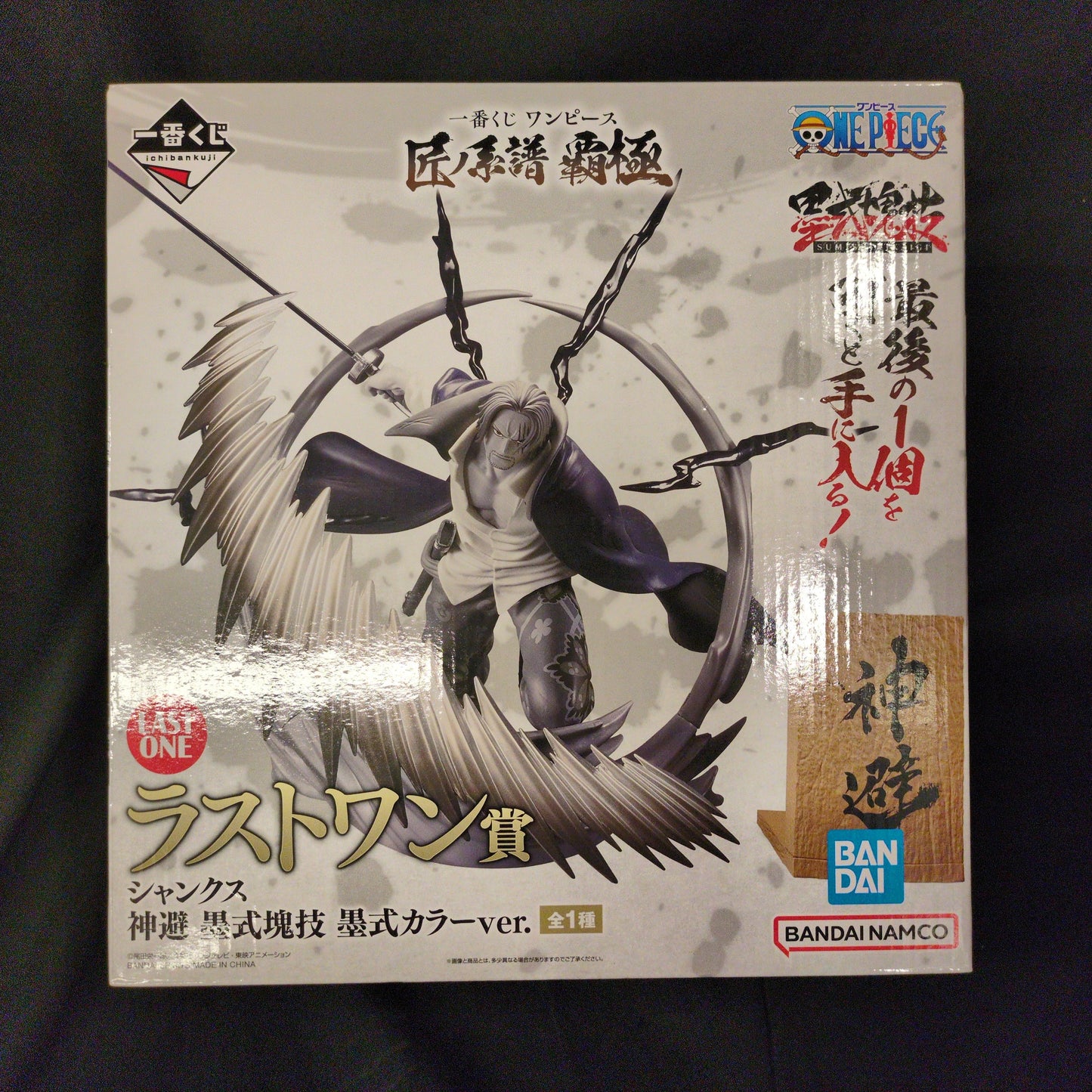 Bandai Spirits Ichiban Kuji One Piece Takumi no Keifu Hakyoku Last Last One Prize Shanks Kamiki Sumi-shiki Kata-gi Sumi-shiki Color Ver.