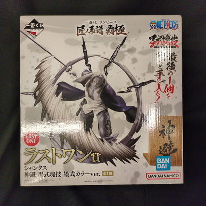 Bandai Spirits Ichiban Kuji One Piece Takumi no Keifu Hakyoku Last Last One Prize Shanks Kamiki Sumi-shiki Kata-gi Sumi-shiki Color Ver.