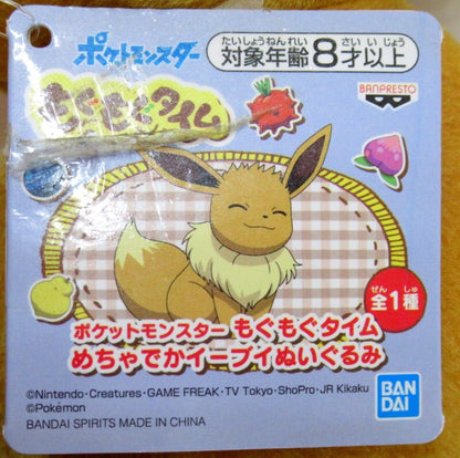 Bandai Spirits Munching Time Massive Eevee Plush Stuffed Toy Pokemon Eevee