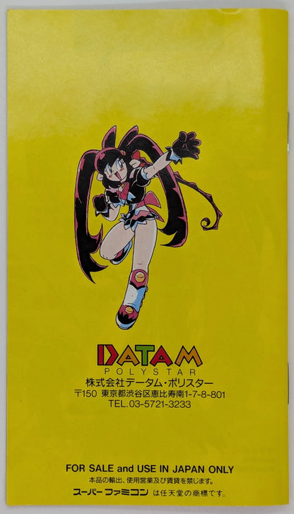 SFC Don't Give Up! Magicendo