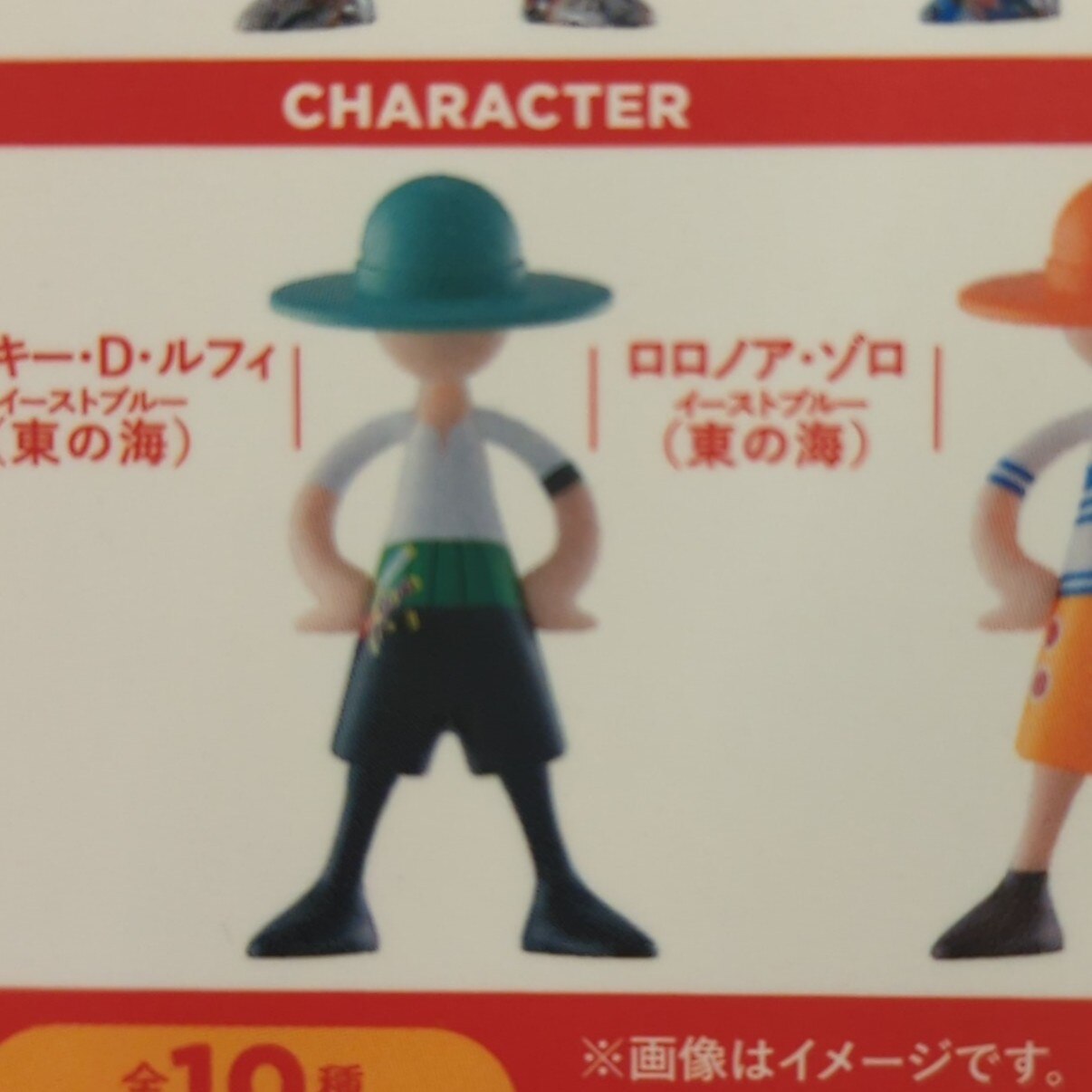 Bandai Spirits LUFFY's Adventure Record Roronoa Zoro East Blue