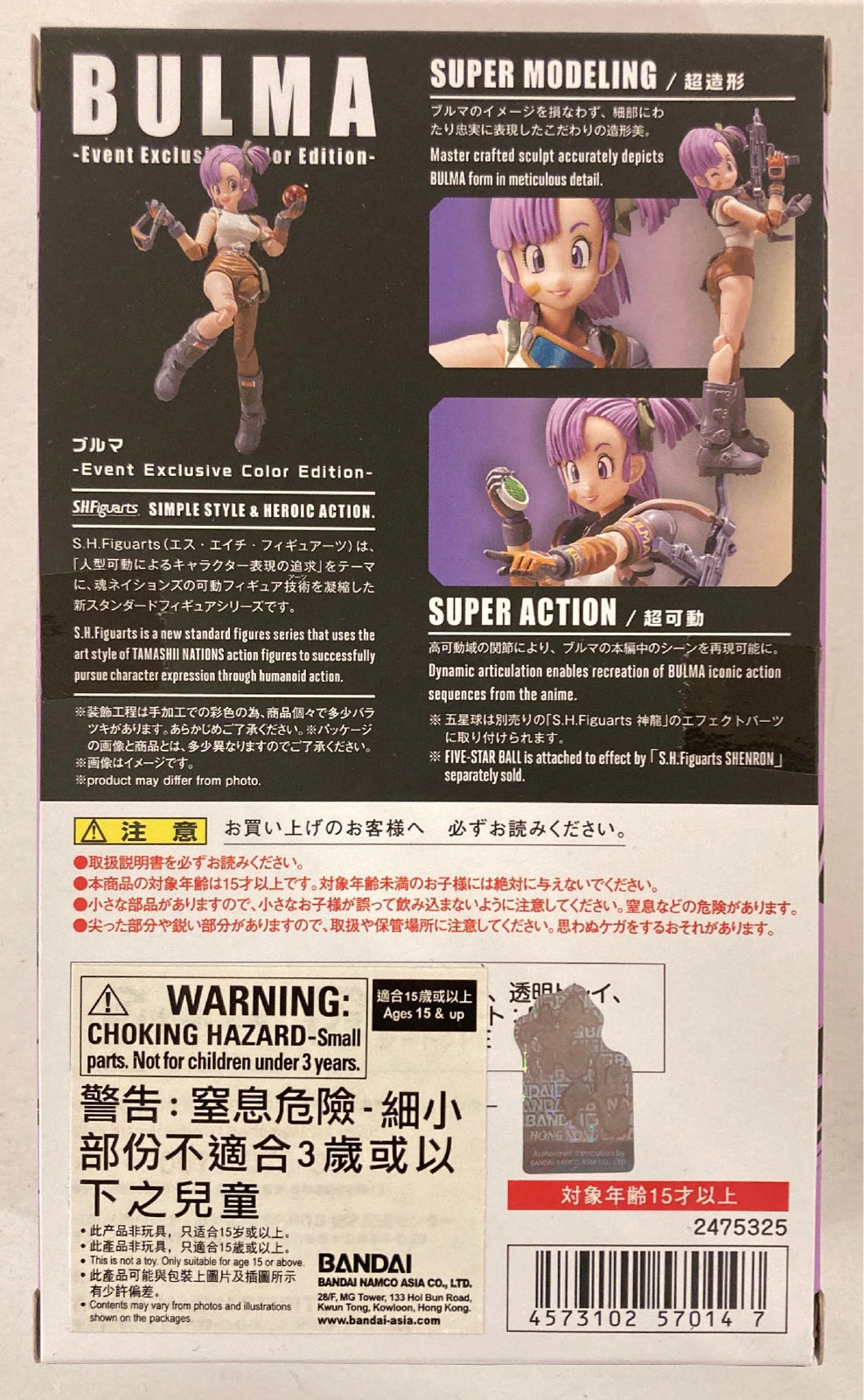 BANDAISPIRITS SHFiguarts Bulma EVENT EXCLUSIVE/SDCC 2019