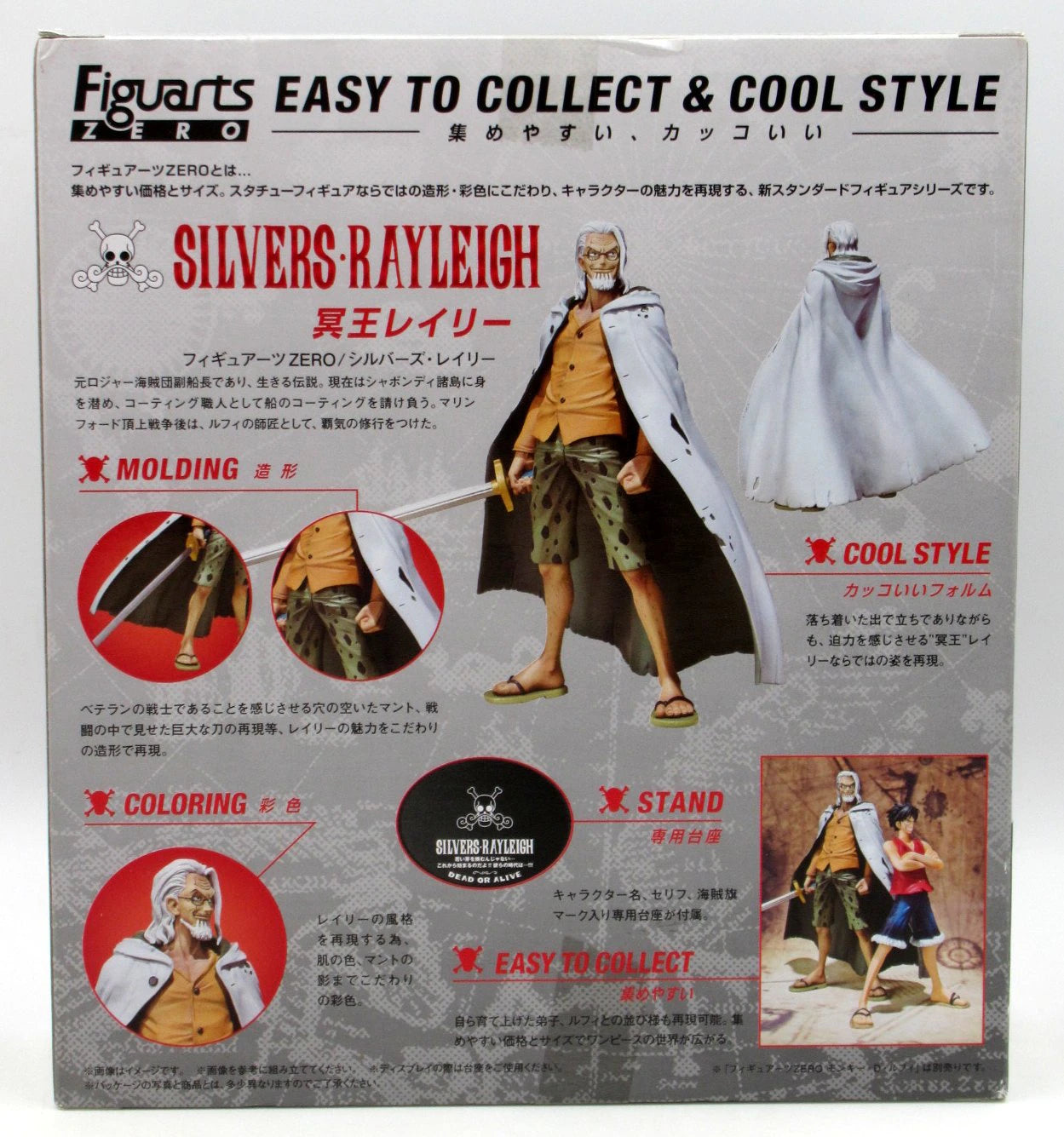 Bandai Figuarts ZERO / One Piece Silver's ・ Rayleigh