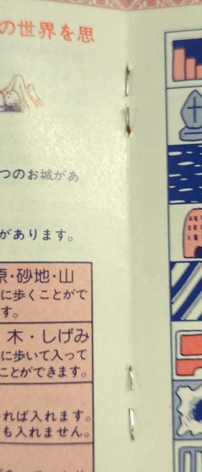 FC (first half) Dragon Quest II: The Evil Spirits of Gods (first half)