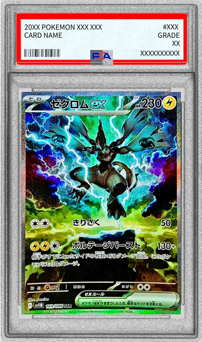 [PSA9 appraised] Zekrom ex [SAR] {169/086}