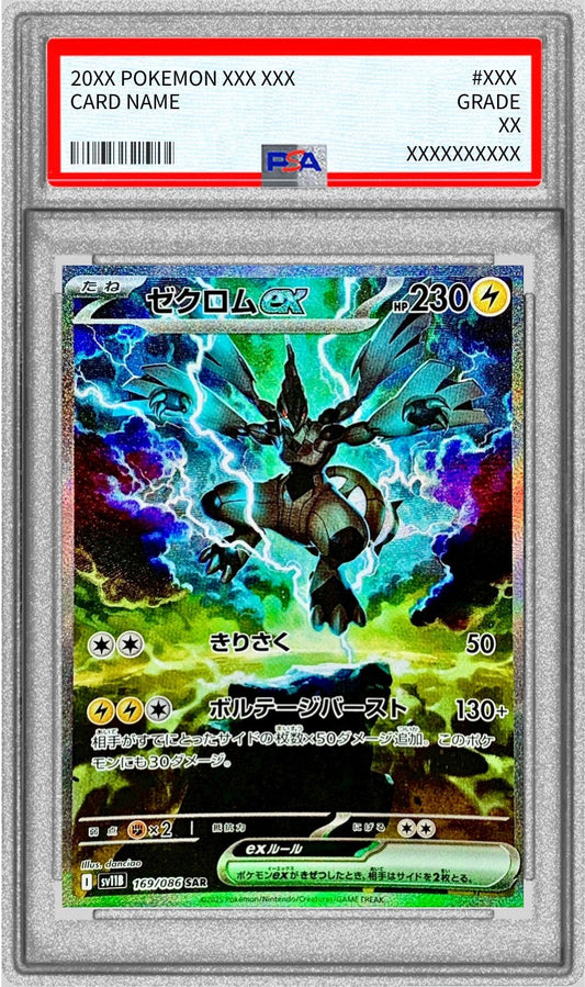 [PSA9 appraised] Zekrom ex [SAR] {169/086}