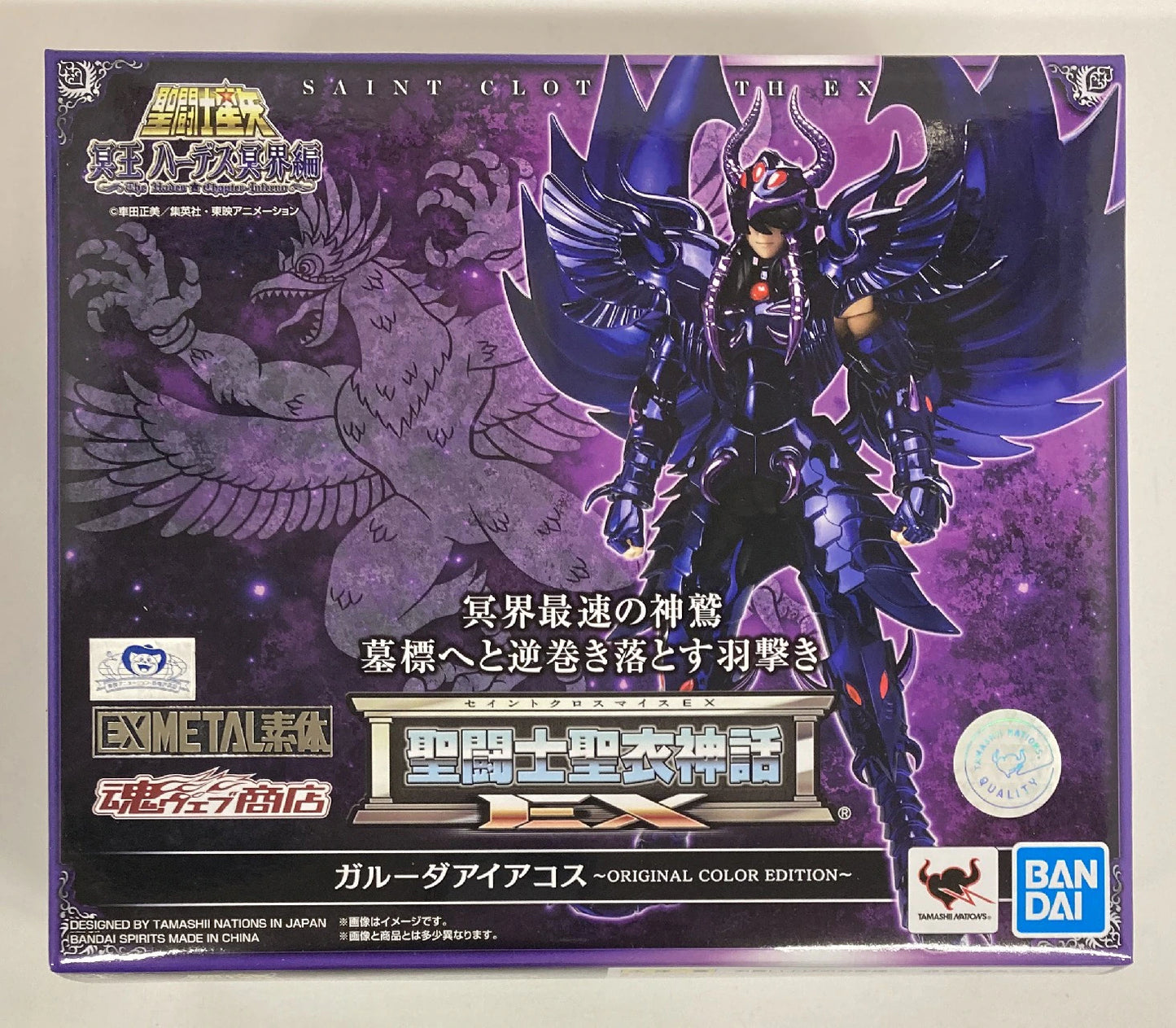 Bandai Spirits Saint Seiya Myth Cloth EX Masami Kurumada Garuda Aiacos ORIGINAL COLOR EDITION