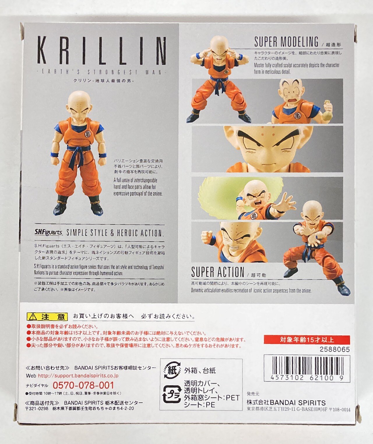 BANDAI SPIRITS SHFiguarts Krilin - Earth's Strongest Man -