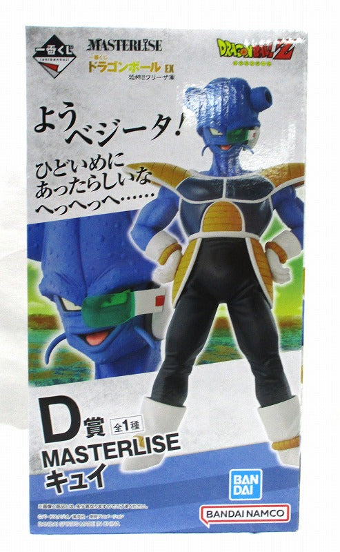 Ichiban Kuji Dragon Ball EX Horror!!