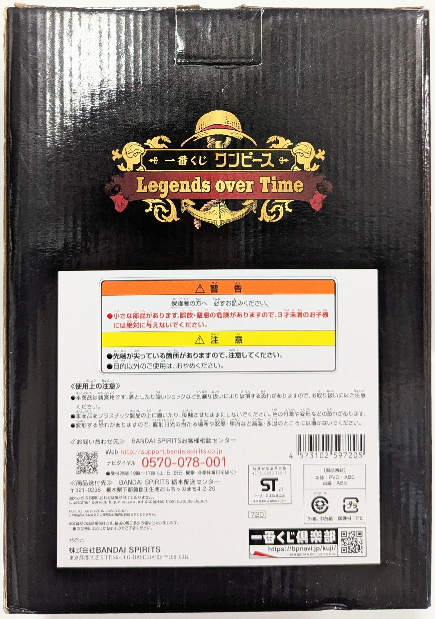 Bandai Spirits Ichiban Kuji One Piece Legends over Time B-Prize Gol D. Roger Figure the Great Legend