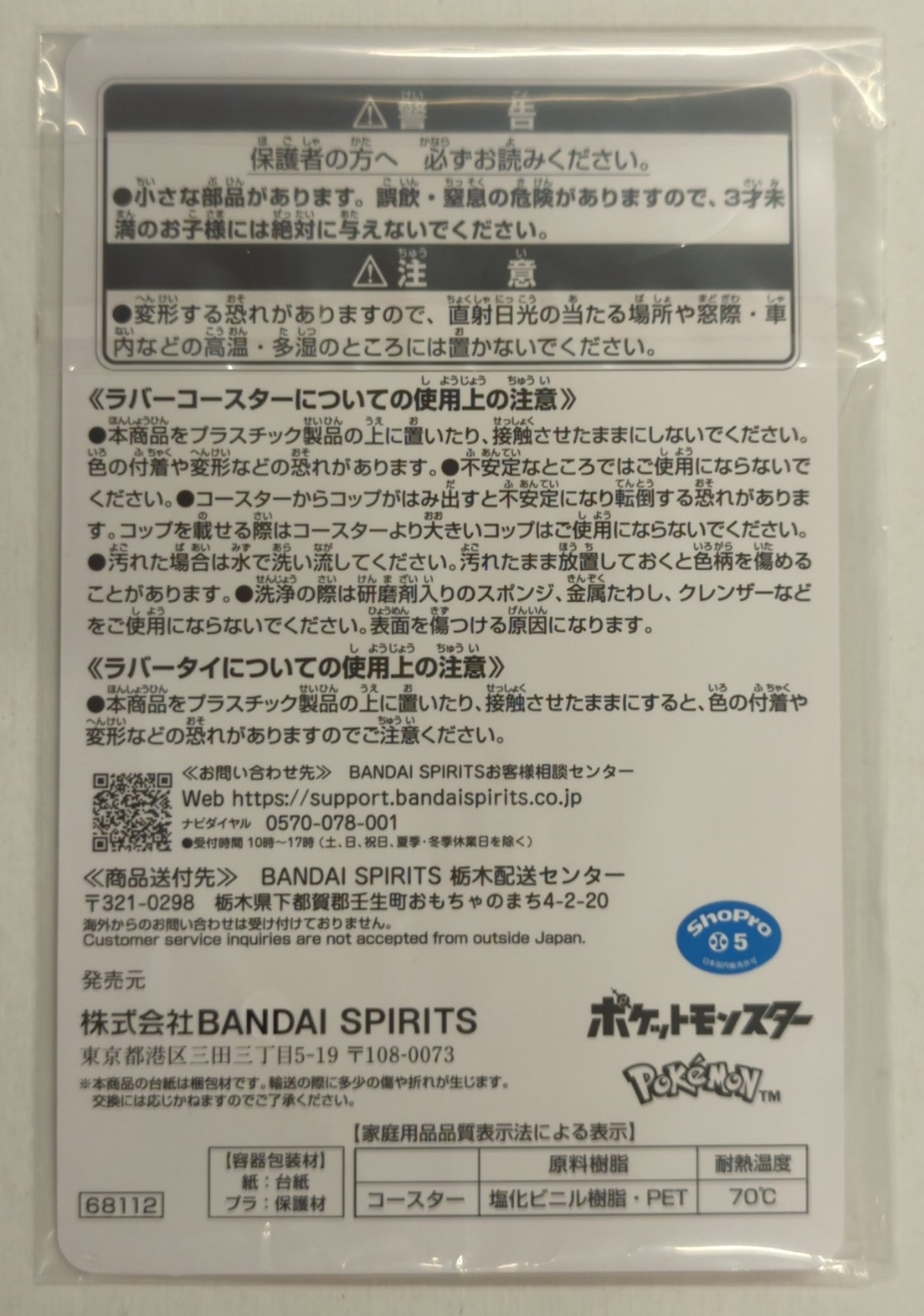 Bandai Spirits Ichiban Kuji Pokemon 30th ANNIVERSARY vol.2 J-Prize Fire Type/Rubber Tie Rubber Collection