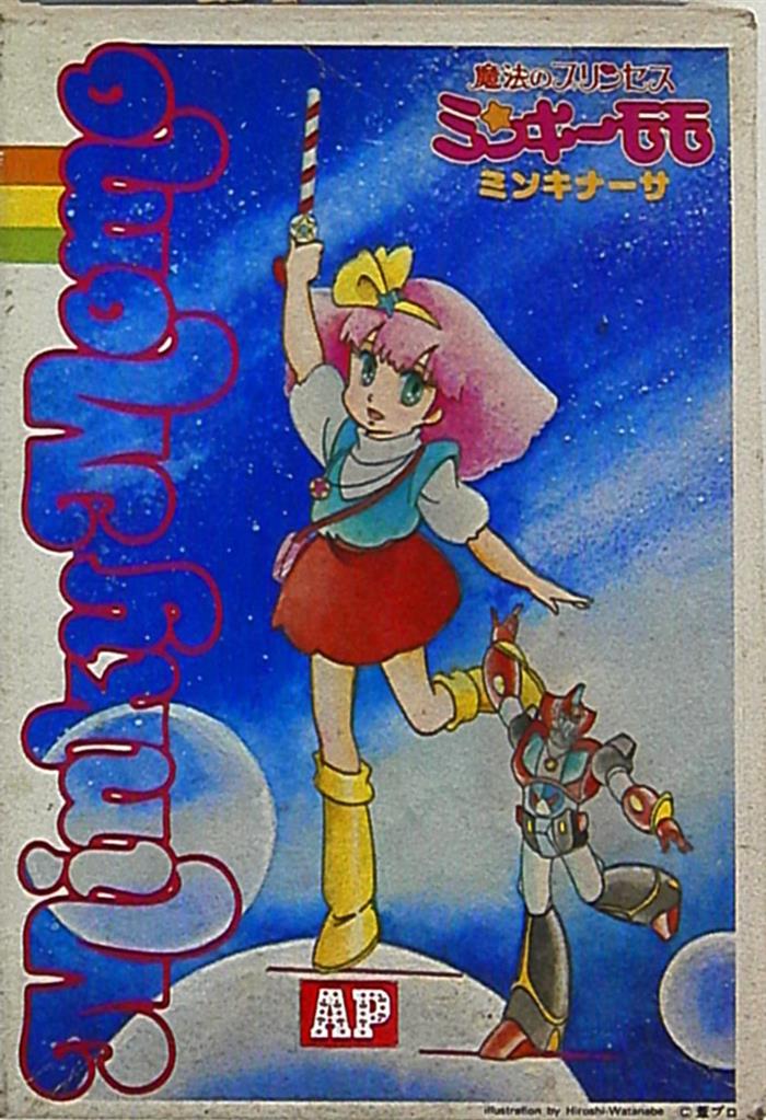 Bandai Magical Princess Minky Momo Minky Momo 2nd Season Fusion Robot Minky Nasa included