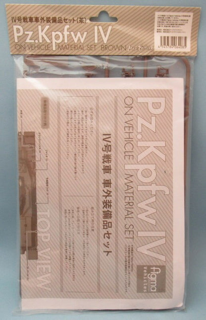 Max Factory Figma Vehicles Girls Und Panzer IV Tank External Equipment set (Brown)