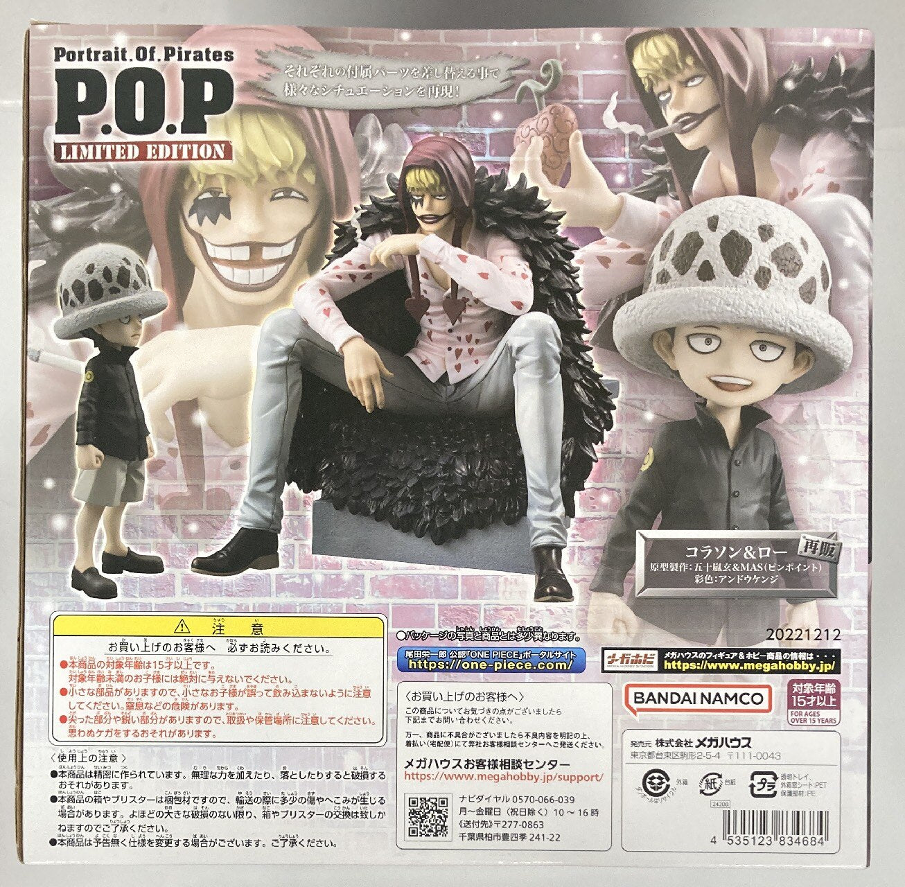MegaHouse POP LIMITED EDITION Corazon and Law reprint