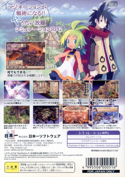 Nippon Ichi Software PS2 Phantom Brave (Regular Edition) Regular Edition