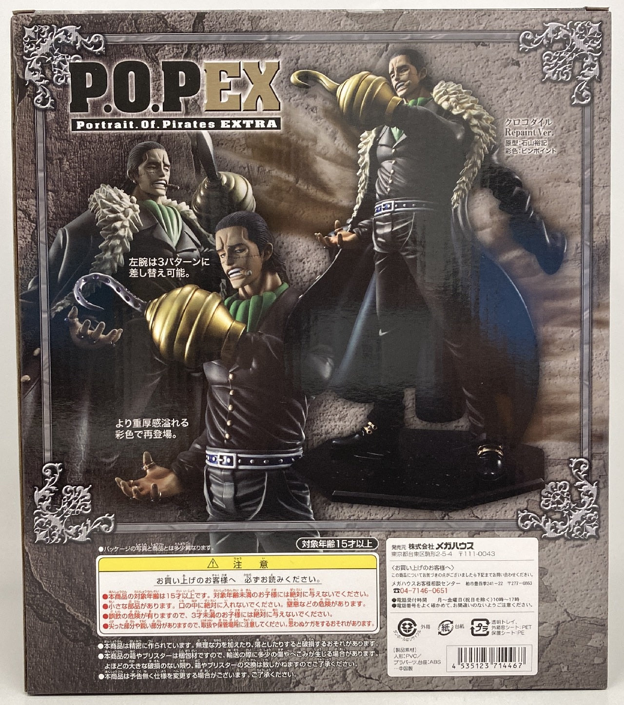 MegaHouse POP NEO EX One Pieced Crocodile repaint ver