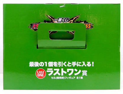 Bandai Spirits Ichiban Kuji Dragon Ball VS Omnibus CROSS Last One Prize Cell (Explosion) Figure
