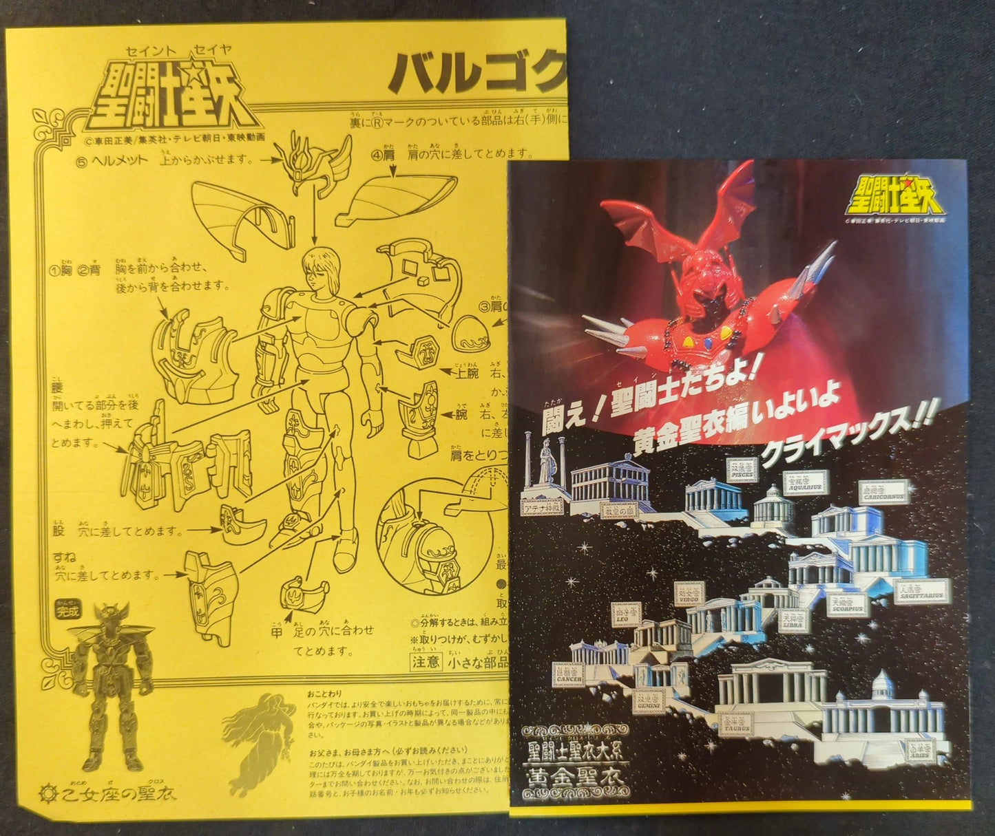 Bandai Gold Cloth/Saint Cloth Taikei Masami Kurumada Virgo Cross