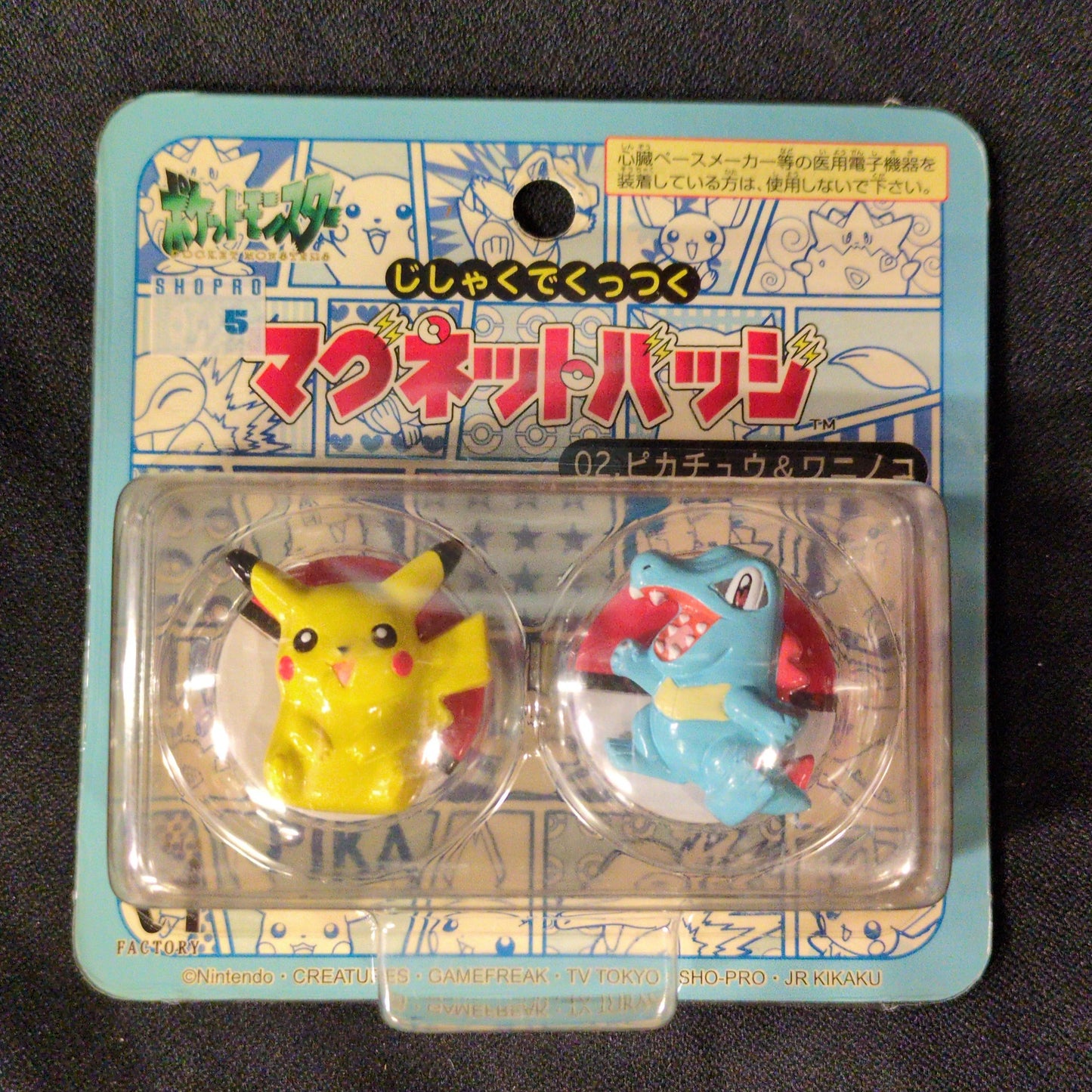 Media Factory Magnet Badge 02 Pikachu& Totodile