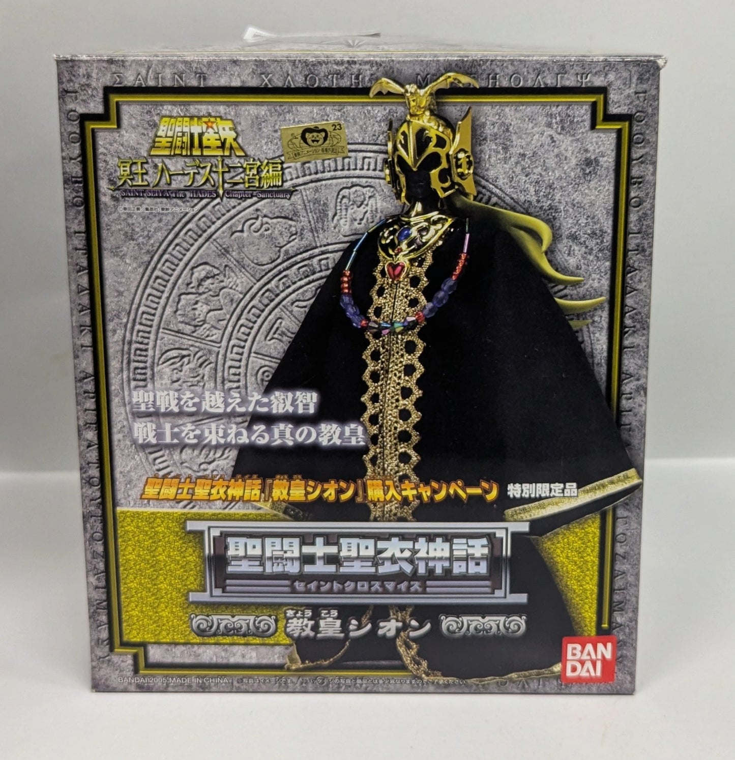BANDAI Saint Seiya Myth Cloth Masami Kurumada Grand Pope Shion
