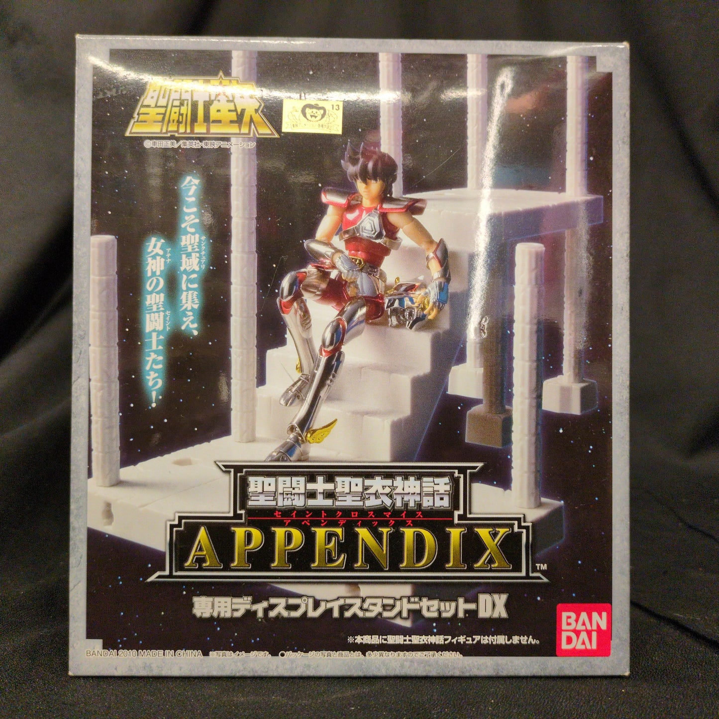 BANDAI RFTERM0TOKEN RFTERM1TOKEN APPENDIX Masami Kurumada For display stand set use - DX