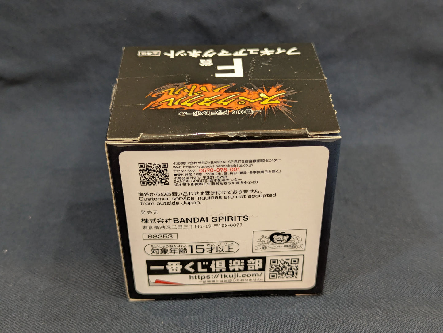RFTERM0TOKEN Ichiban Kuji Dragon Ball Spectacle Battle F-Prize Super Ghost Kamikaze Attack (Hand Raised) Figure Magnet