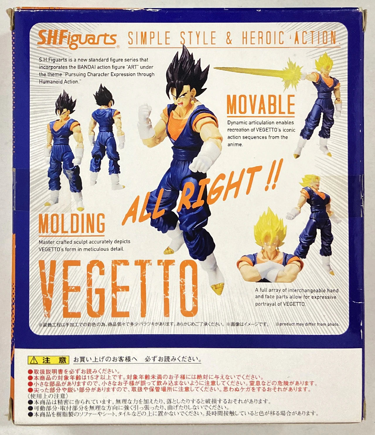 Bandai SH Figuarts Vegito/Overseas version