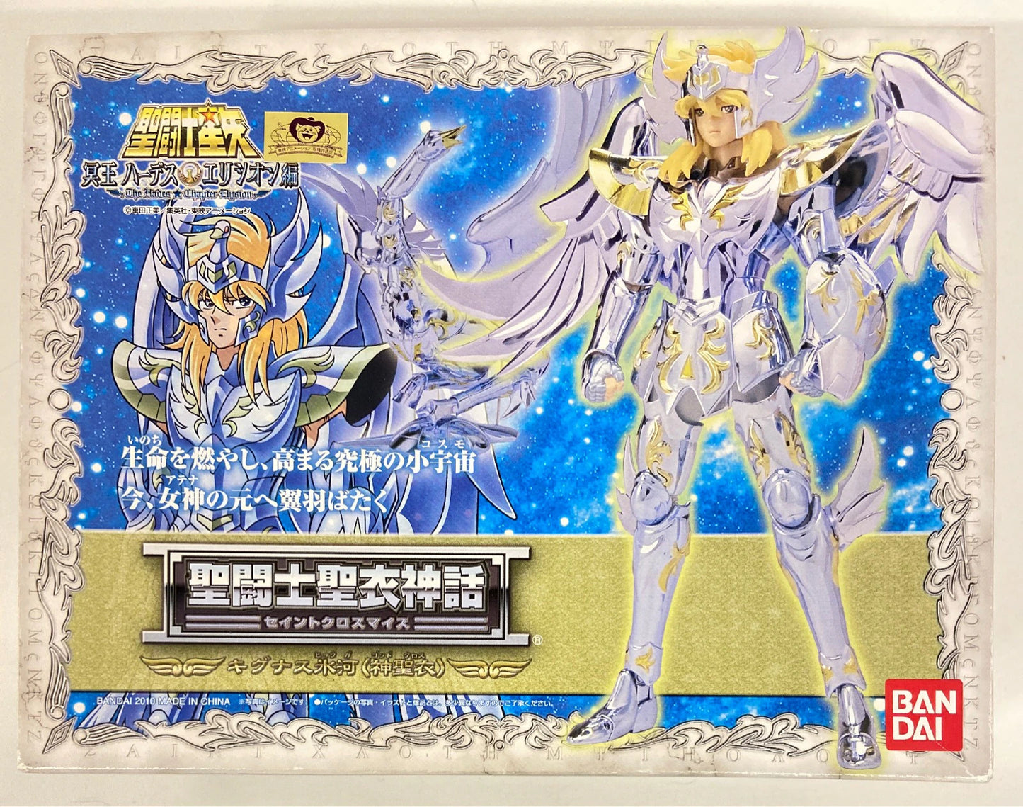 Bandai Saint Seiya Myth Cloth Cygnus Hyoga God Cloth/God Cloth