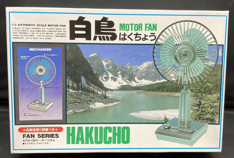 Arii 1/3 MOTOR FAN Swan 5