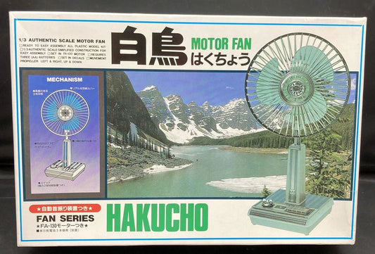 Arii 1/3 MOTOR FAN Swan 5