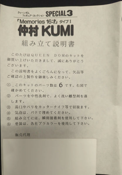 Okayama Figure Engineering 1/6 Scale Resin Cast Kit Nakamura KUMI "Memories 16 Years Old" Type I