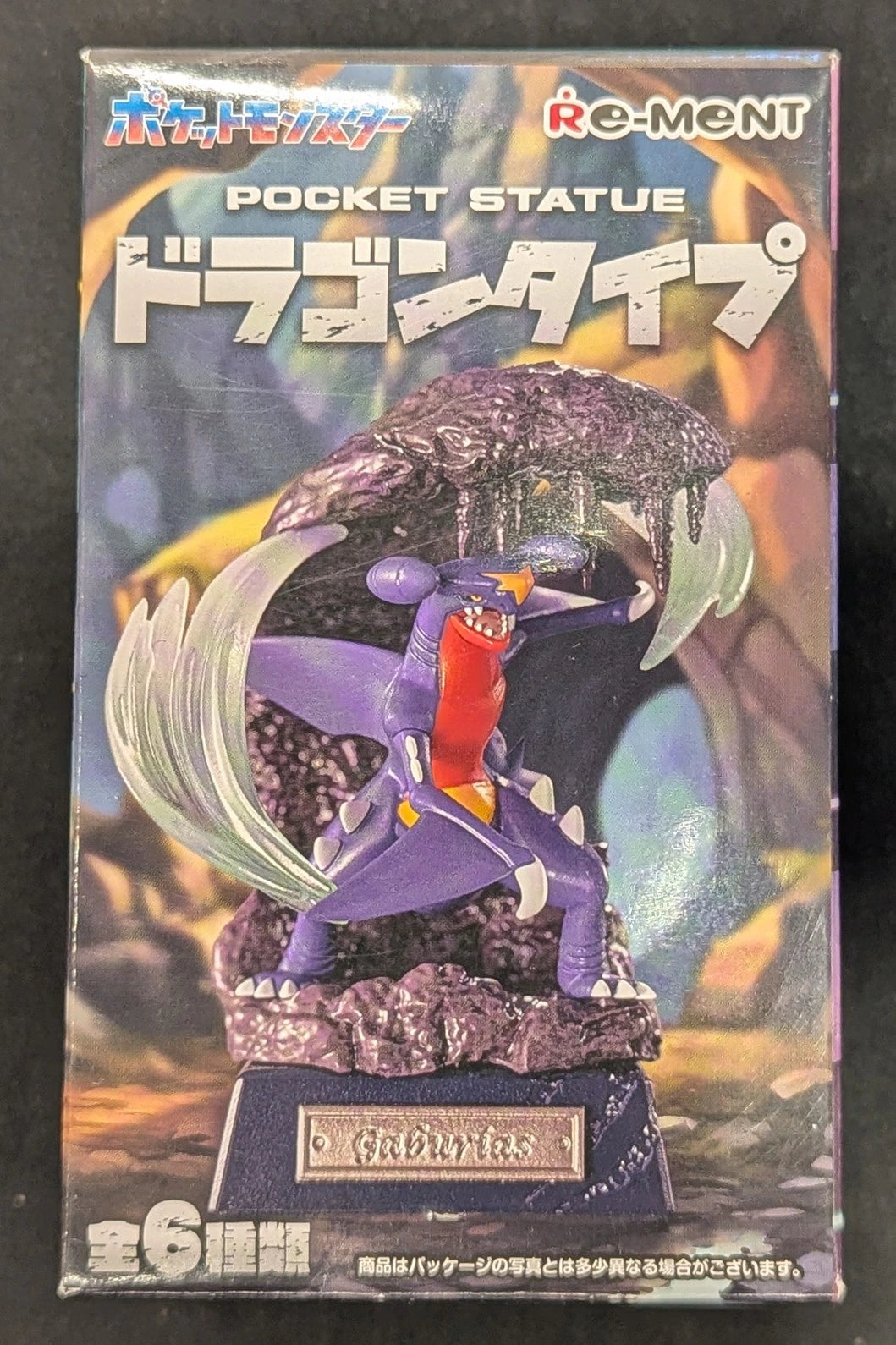Re-ment Pocket Statue Dragon Type Pokemon Gabrielle 4
