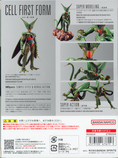 BANDAINAMCO/BANDAISPIRITS SHFiguarts Cell First Form Resale Version