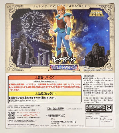 RFTERM0TOKEN RFTERM1TOKEN Cosmo Retsuden Masami Kurumada Leo Aiolia
