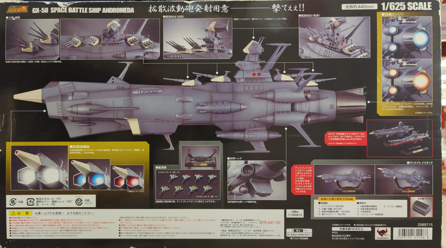 Bandai Soul of Chogokin GX58 Andromeda GX58