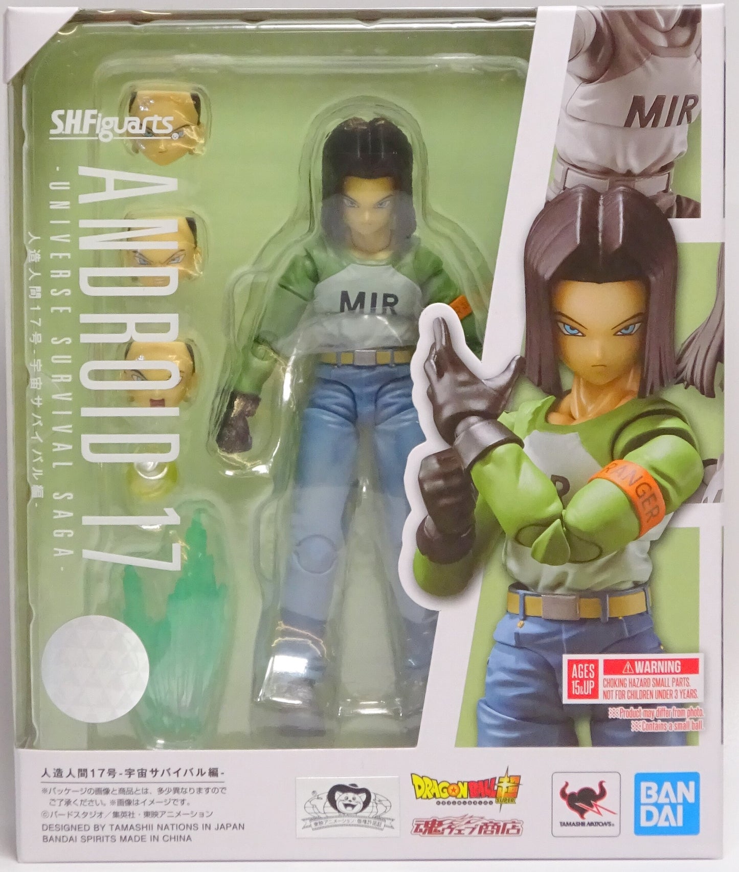 Bandai Spirits S.H.Figuarts Dragon Ball Super Android #17 -Universe Survival Arc-
