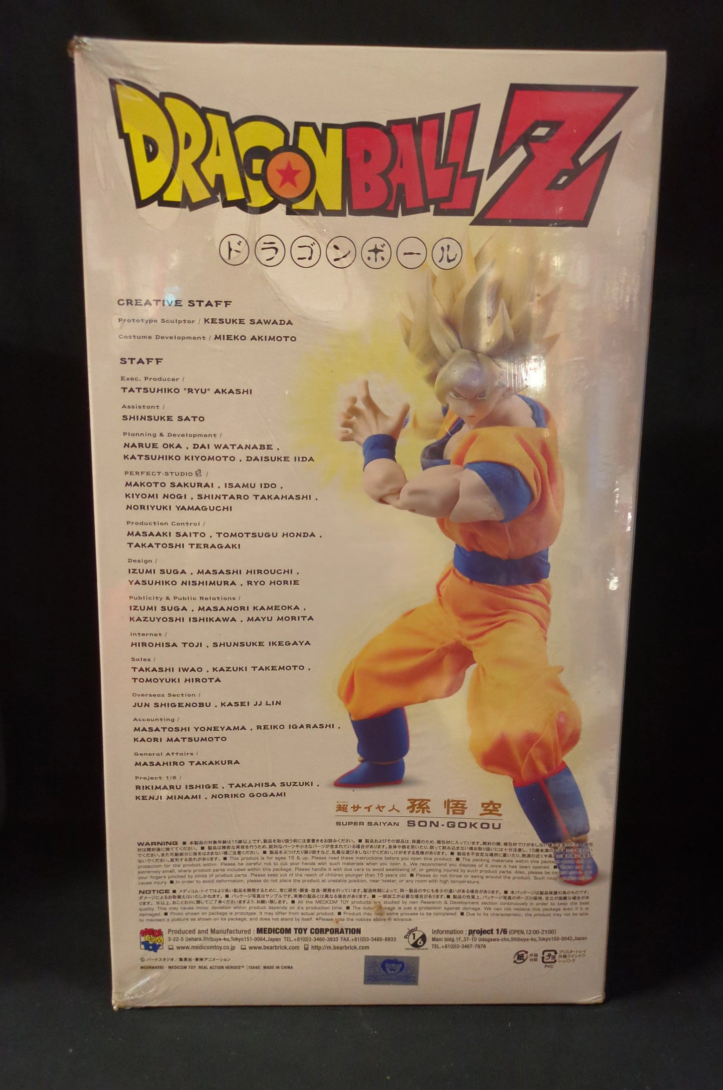 MediCom Toy REAL ACTION HEROES Super-Saiyan Son Goku
