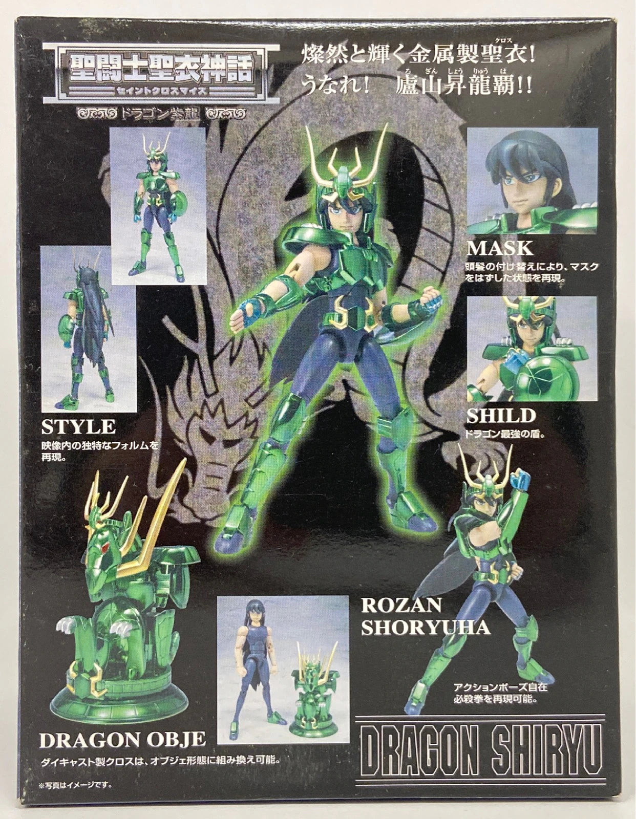 BANDAI Saint Seiya Myth Cloth Masami Kurumada Dragon Shiryu/Reborn Bronze Cloth